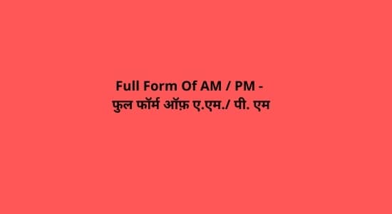 Full Form Of AM / PM
