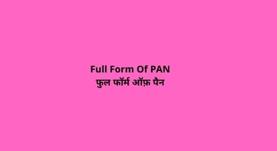 Full Form Of PAN