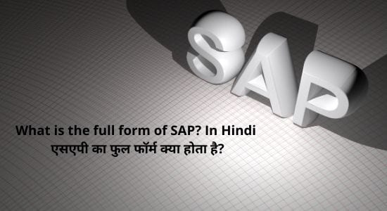 Full form of SAP