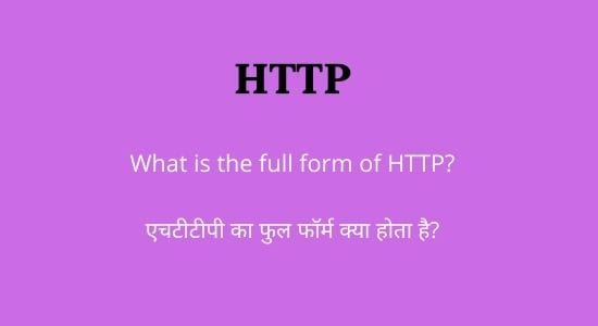 full form of HTTP