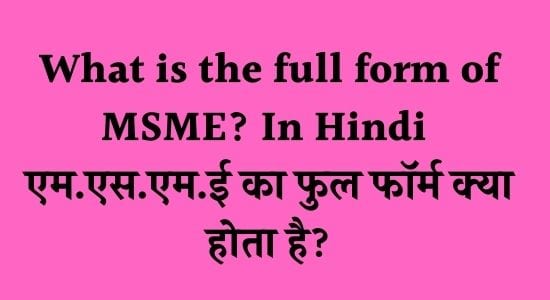 Full form of MSME