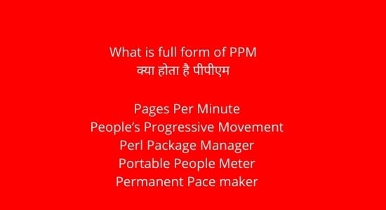 full form of PPM in Hindi