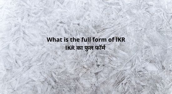 Full form of IKR in Hindi