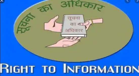 RTI Act 2005
