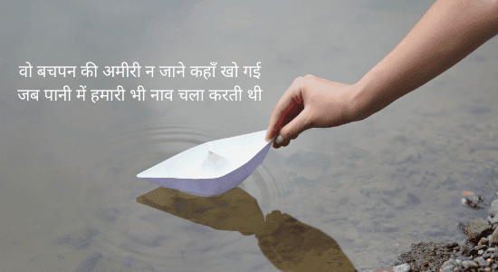 nostalgia Meaning in Hindi