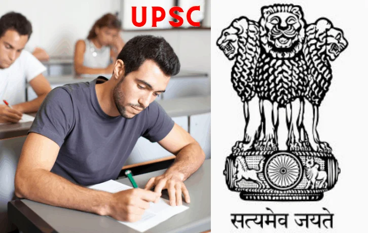 upsc full form in Hindi