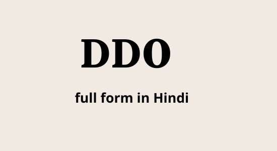 DDO full form in hindi