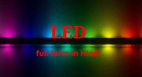 LED full form in hindi