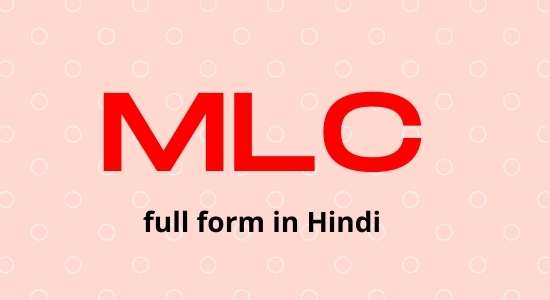 MLC full form in hindi