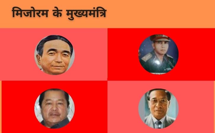 List of Mizoram CM | ‎‎मिजोरम के मुख्यमंत्रियों की सूची और कार्यकाल | List of chief ministers of Mizoram | Mizoram CM list in Hindi PDF | Mizoram Chief Ministers (CM) List PDF in Hindi | Mizoram ke Mukhyamantri list in hindi 