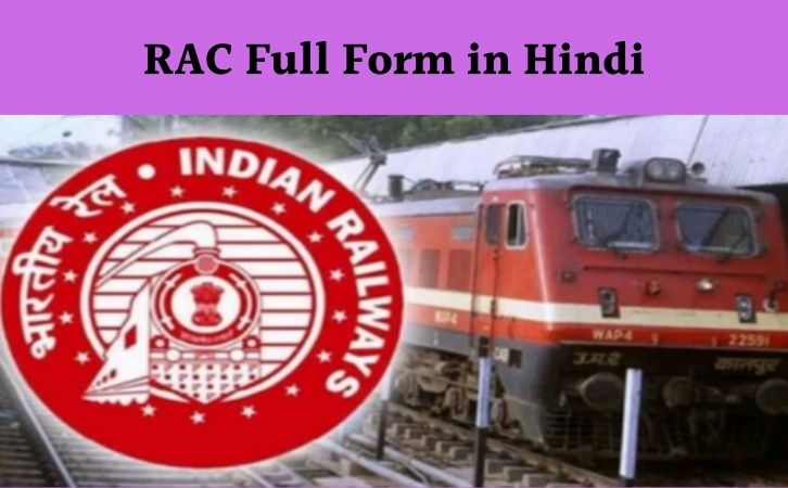 RAC Full Form in Hindi