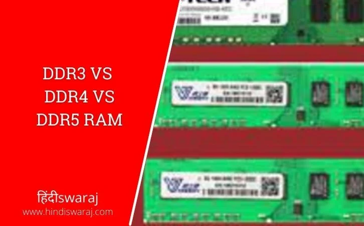 DDR3 vs DDR4 vs DDR5
