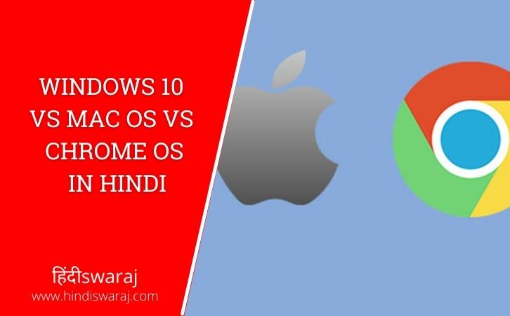 Windows 10 vs. MacOS vs. Chrome OS