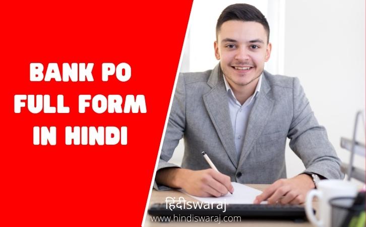 Bank PO full form in Hindi