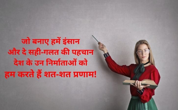 TEACHER full form in Hindi