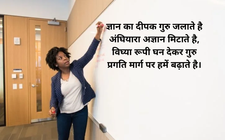 TEACHER full form in Hindi