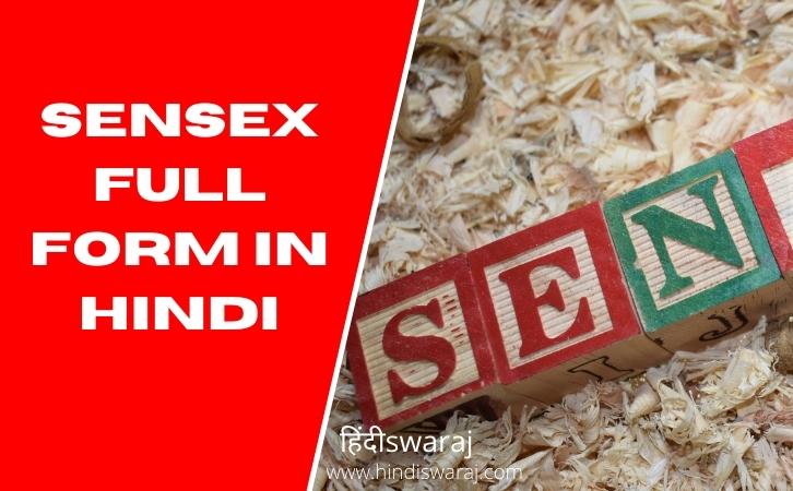 Sensex Full Form in Hindi