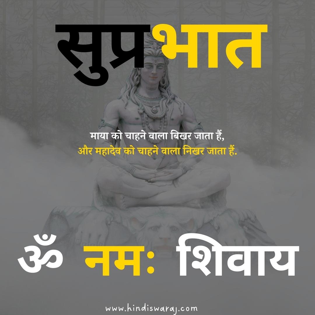 Good Morning Blessing Quotes in Hindi | गुड मॉर्निंग ...
