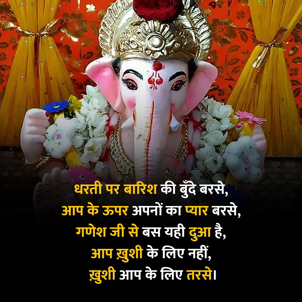 Good Morning Ganesha quotes in Hindi | गणेश जी कोट्स ...