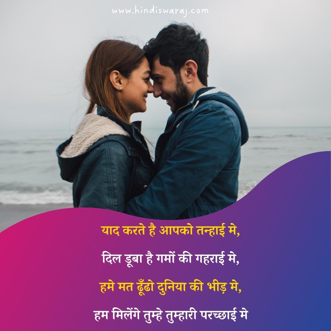 An Incredible Collection of 999+ Love Quotes in Hindi with Stunning ...