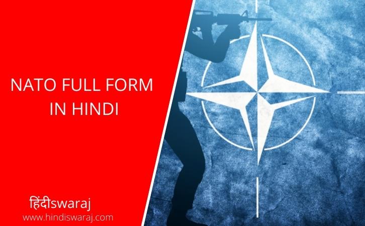 NATO Full Form In Hindi