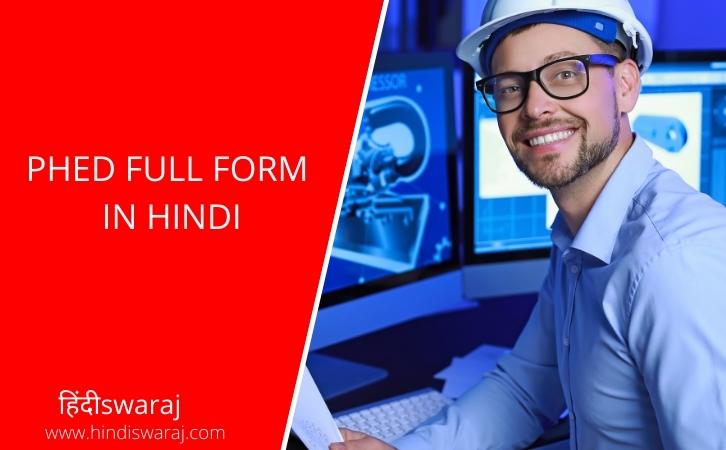 PHED Full Form in Hindi