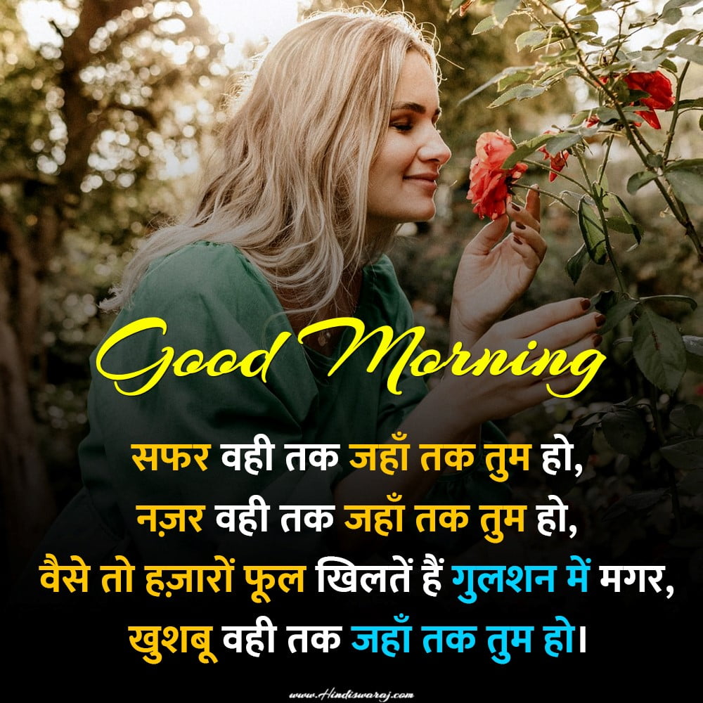 good morning quotes in hindi for boyfriend