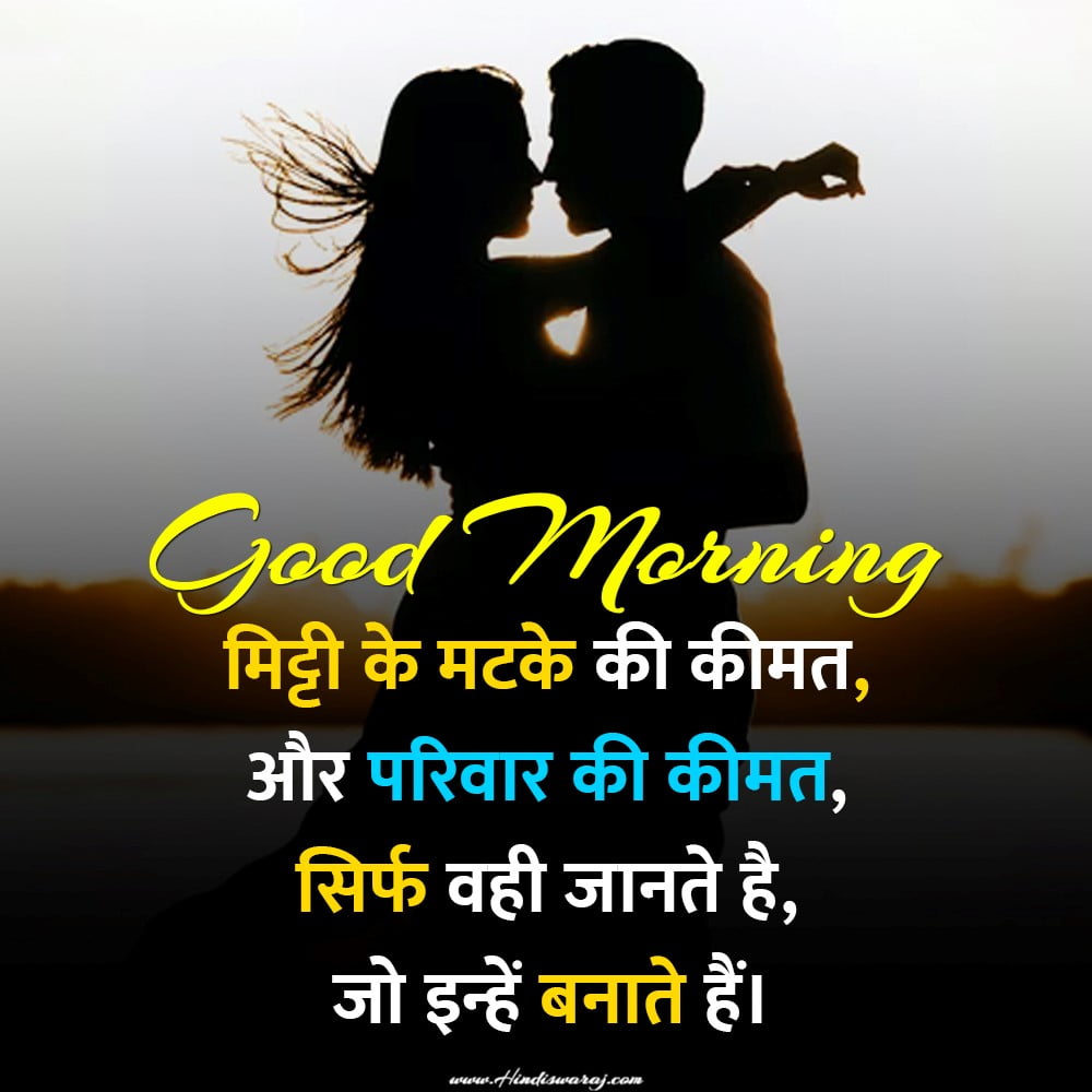 good morning shayari in hindi quotes