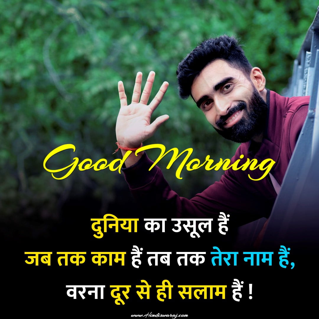 good morning shayari in hindi quotes