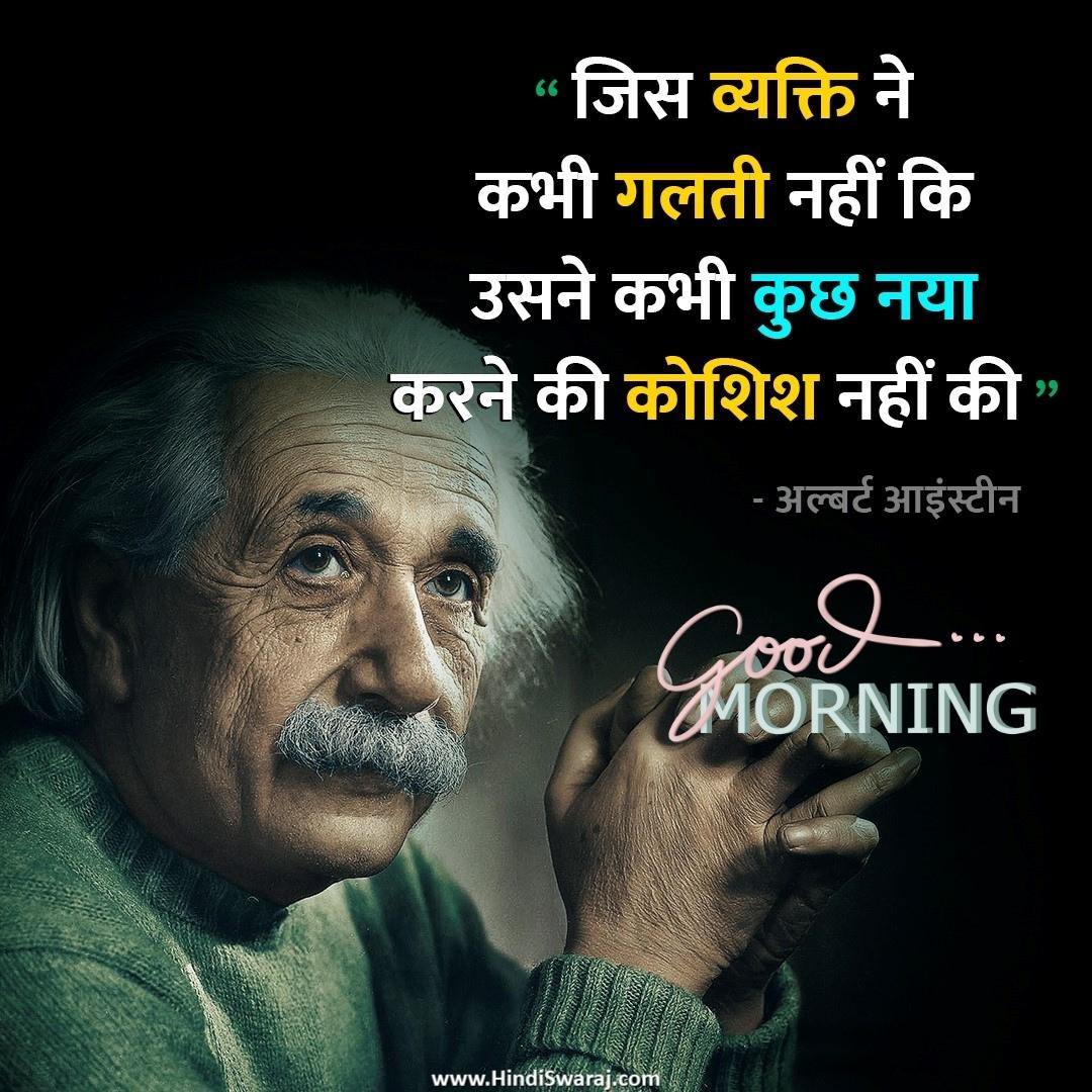 positive good morning quotes in hindi