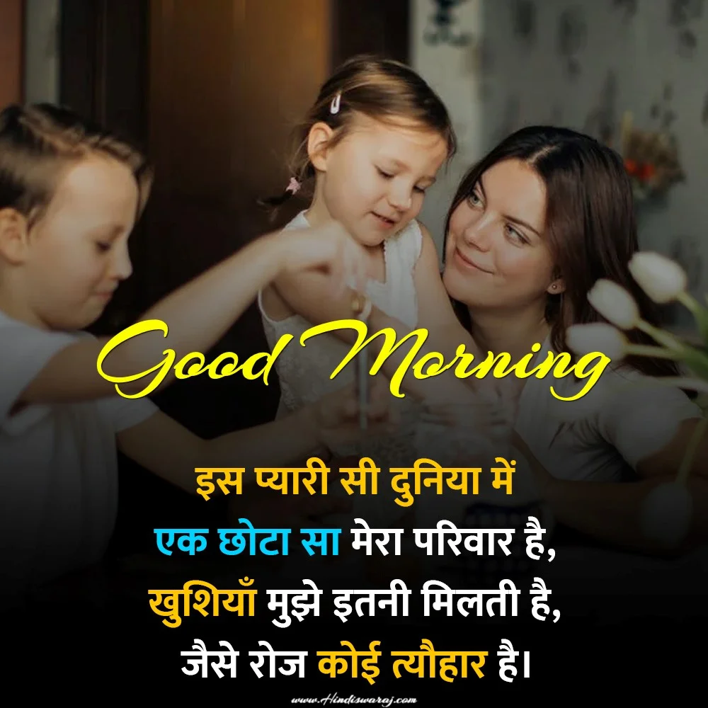 Best Emotional Good Morning Quotes in Hindi | इमोशनल गुड ...