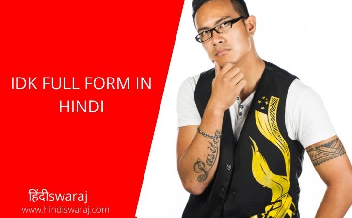 IDK Full Form Hindi