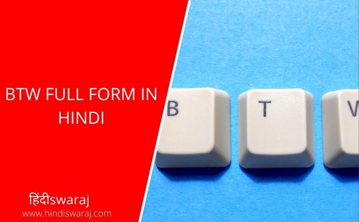 BTW full form in Hindi
