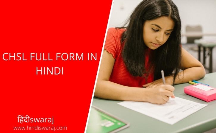 CHSL full form in hindi