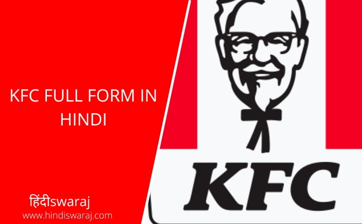 KFC FULL FORM IN HINDI