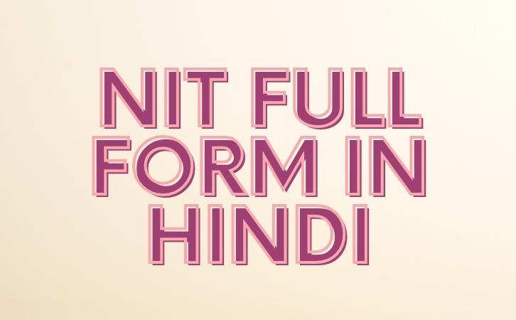 NIT full form in hindi
