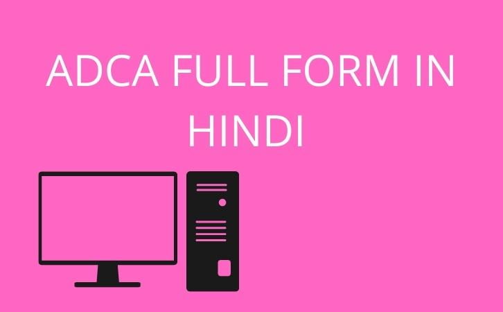 ADCA full form in hindi