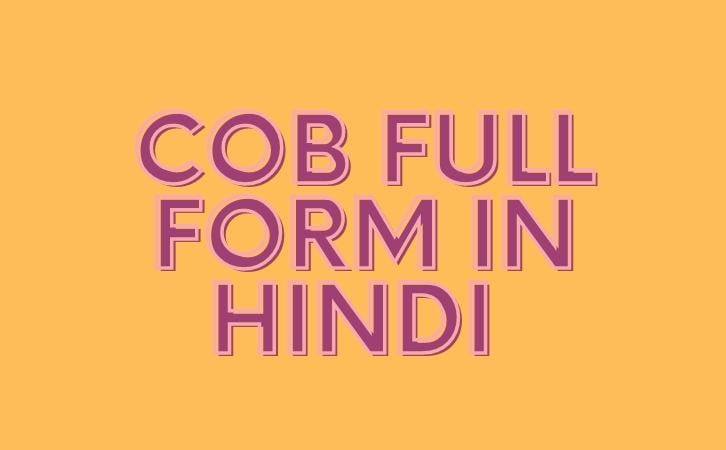 COB full form in hindi