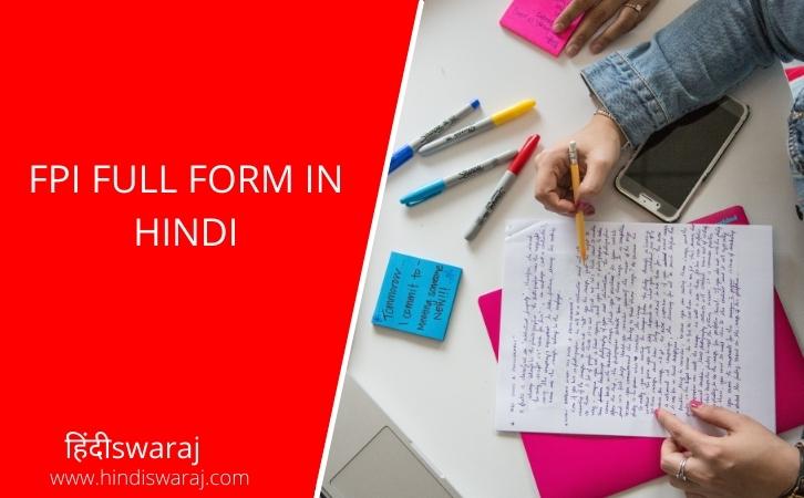 FPI full form in hindi