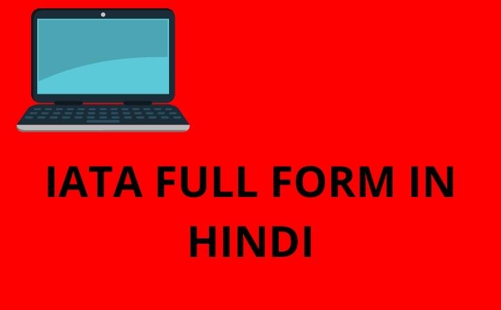IATA full form in hindi