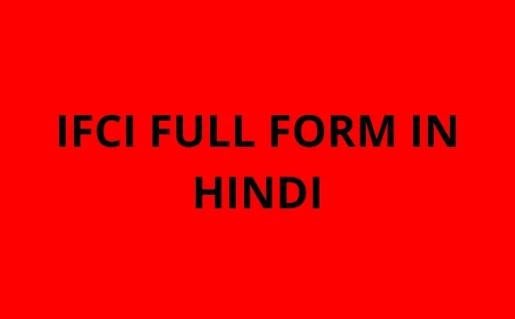 ifci full form in hindi