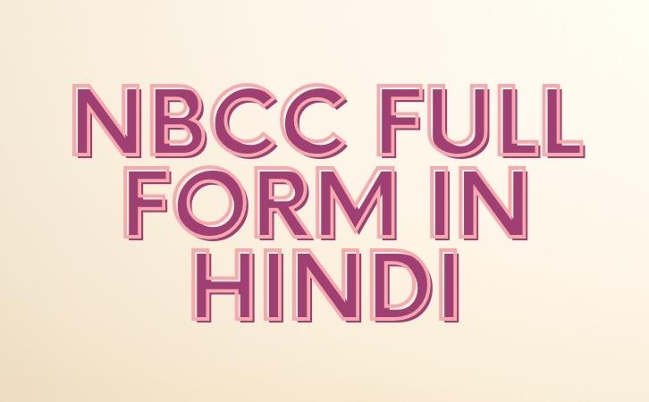 NBCC full form in hindi