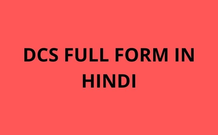 dcs full form in hindi